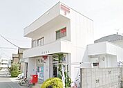 町田南つくし野郵便局 931m