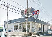 クリエイトエス・ディー座間広野台店 387m