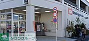 オーケースーパーマーケット町田森野 徒歩6分。 410m