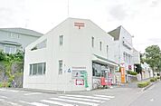 町田金森東郵便局 924m