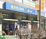 ハックドラッグ青葉台パルテ店 徒歩9分。 690m