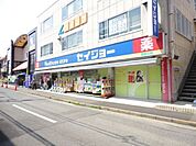くすりセイジョー成瀬南口店 680m