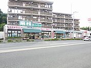 業務用スーパー 700m