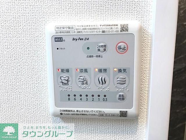 設備
