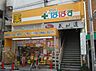 周辺：どらっぐぱぱす新江戸川橋店 徒歩2分。ドラックストア 160m