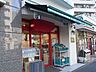 周辺：まいばすけっと西早稲田3丁目店 239m