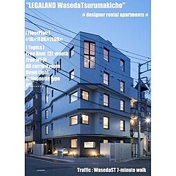 ＬＥＧＡＬＡＮＤ早稲田鶴巻町 101