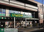いなげや新宿小滝橋店 徒歩3分。スーパー 220m