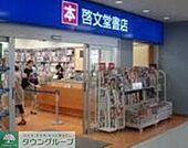 京王書籍販売（株）啓文堂書店下高井戸店 徒歩2分。本屋 120m