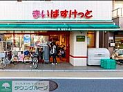 まいばすけっと 徒歩9分。 670m