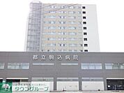 がん・感染症センター都立駒込病院 徒歩10分。病院 780m