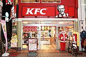 ケンタッキーフライドチキン関町店 768m