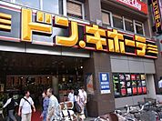 ドン．キホーテ 480m