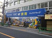 ハックドラッグ中野富士見町店 940m