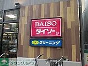 ダイソーオオゼキ 徒歩7分。 490m