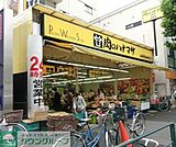 肉のハナマサ中野店 徒歩4分。スーパー 250m
