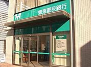 東京都民銀行 364m