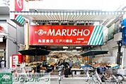 MARUSHO江戸川橋店 徒歩6分。スーパー 460m
