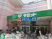 サミットストア 巣鴨店  徒歩5分。スーパー 350m