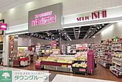 成城石井 465m