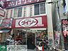 周辺：ザ・ダイソー一橋学園店 徒歩9分。その他小売店 660m