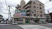 業務スーパー東久留米店 徒歩11分。スーパー 830m