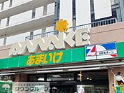 スーパーあまいけ久米川店 徒歩6分。徒歩15分。スーパー 430m