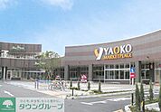 ヤオコー東大和店 徒歩10分。スーパー 770m