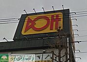 ドイト東久留米店 徒歩45分。ホームセンター 3600m