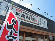 丸亀製麺東村山店 985m