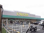 いなげや 140m