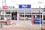 ビッグエー田無向台店 109m