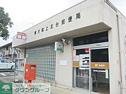 東大和上北台郵便局 徒歩9分。郵便局 710m