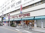 三鷹センター東急ストア 571m