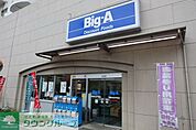ビッグ・エー西東京谷戸町店 徒歩17分。 1310m