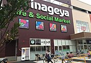 いなげや保谷町店 徒歩5分。スーパー 360m