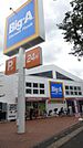 ビッグ・エー東久留米幸町店 徒歩13分。ディスカウントショップ 990m