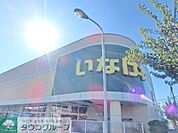 いなげやina21 小平学園西町店 徒歩8分。スーパー 620m