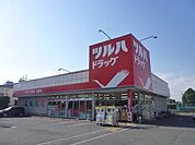 ツルハドラッグ 500m