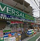 ユニバーサルドラッグ大泉学園店 488m
