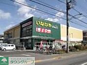 いなげや小平天神店 徒歩10分。スーパー 800m