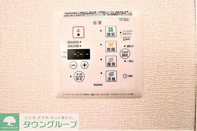 設備