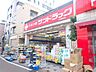 周辺：サンドラッグ小田銀座店 594m