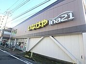 いなげや川崎幸店 378m
