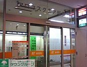 アロマスクエア郵便局 徒歩11分。 810m