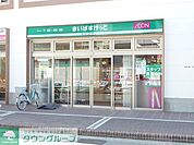 ★★まいばすけっと 徒歩6分。スーパー 430m