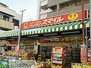 ドラッグストアスマイル川崎浅田店 徒歩7分。ドラックストア 530m