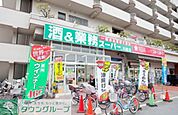 業務スーパー川崎店 徒歩7分。スーパー 550m