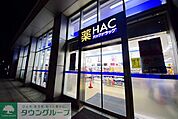 ＨＡＣドラッグ横浜メディアタワー 徒歩15分。ドラックストア 1160m