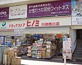 ドラッグストアヒノミ川崎 498m